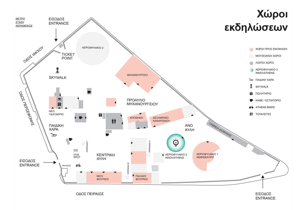 ενοικίαση χώρου αθήνα